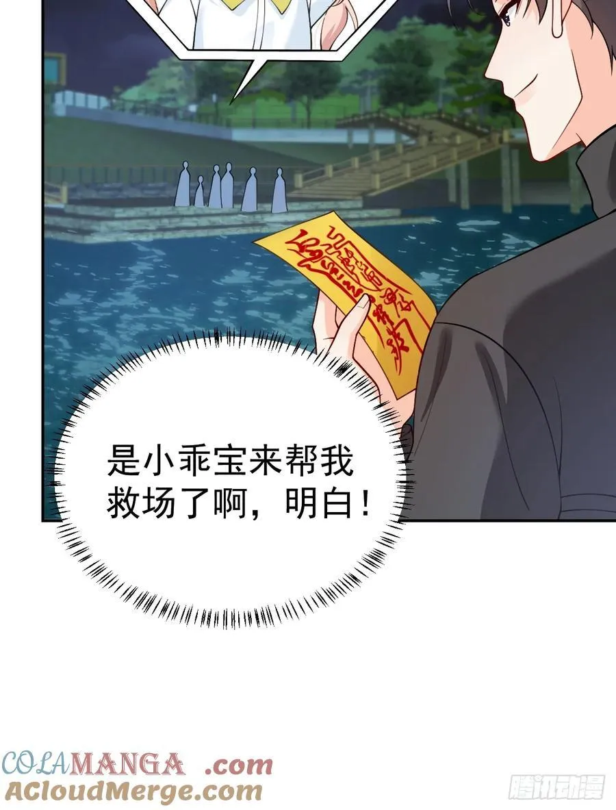 87 河里的脏东西！ 第40页
