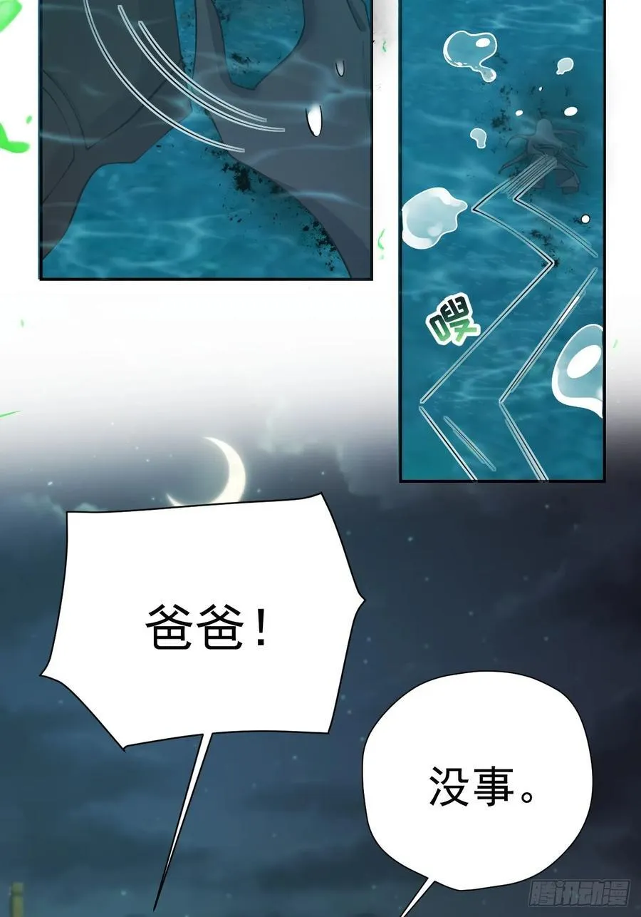 87 河里的脏东西！ 第44页