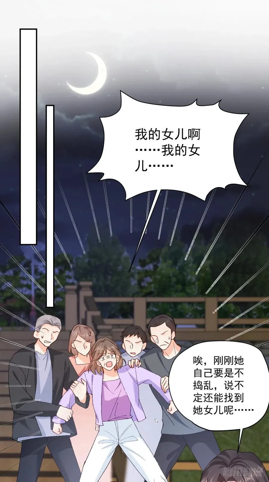 88 贴心小棉袄 第3页