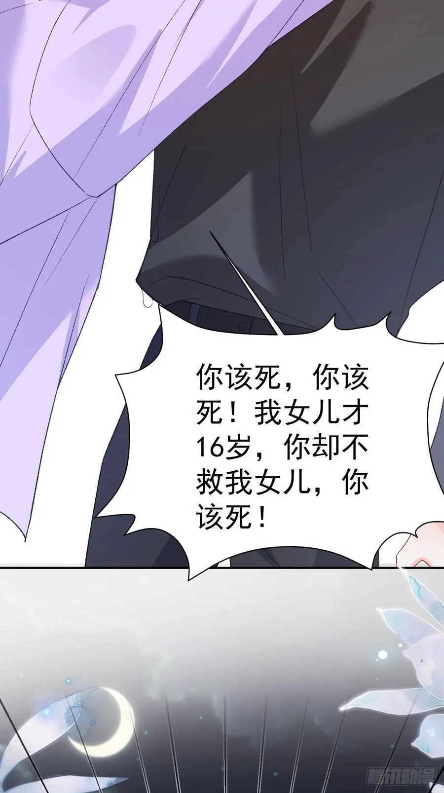 88 贴心小棉袄 第5页