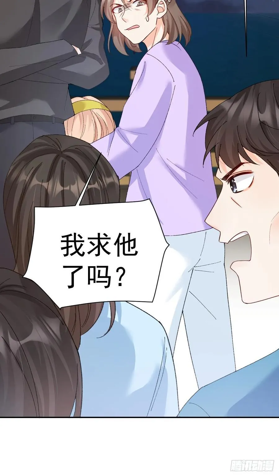 88 贴心小棉袄 第9页
