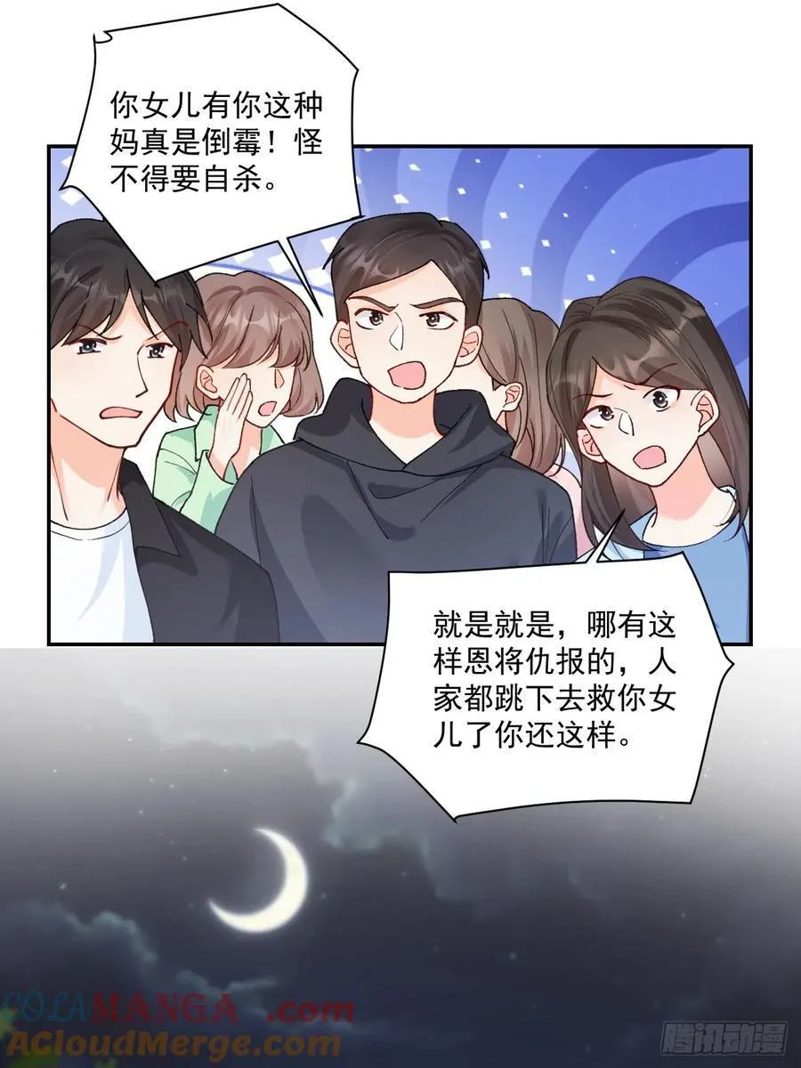 88 贴心小棉袄 第10页