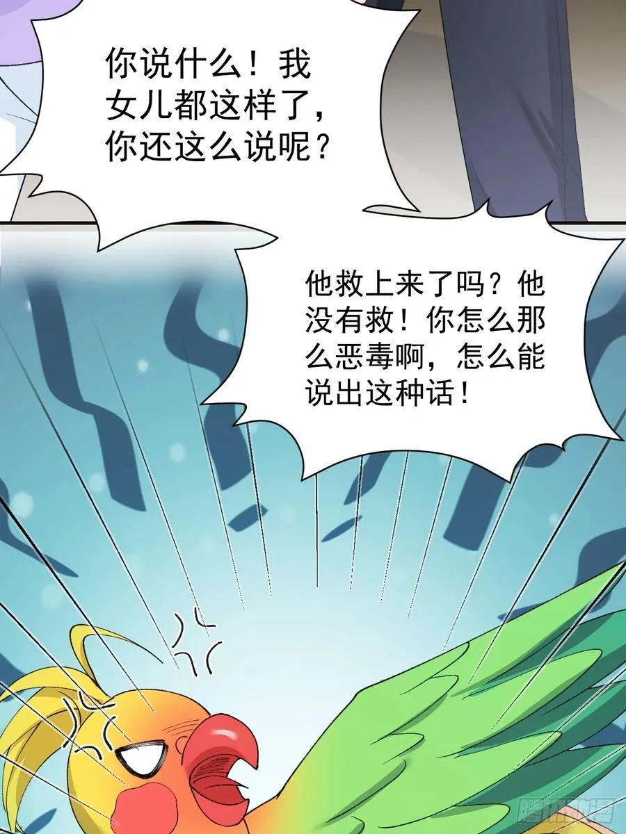 88 贴心小棉袄 第12页