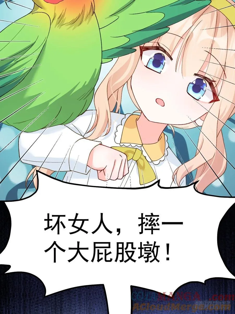 88 贴心小棉袄 第13页