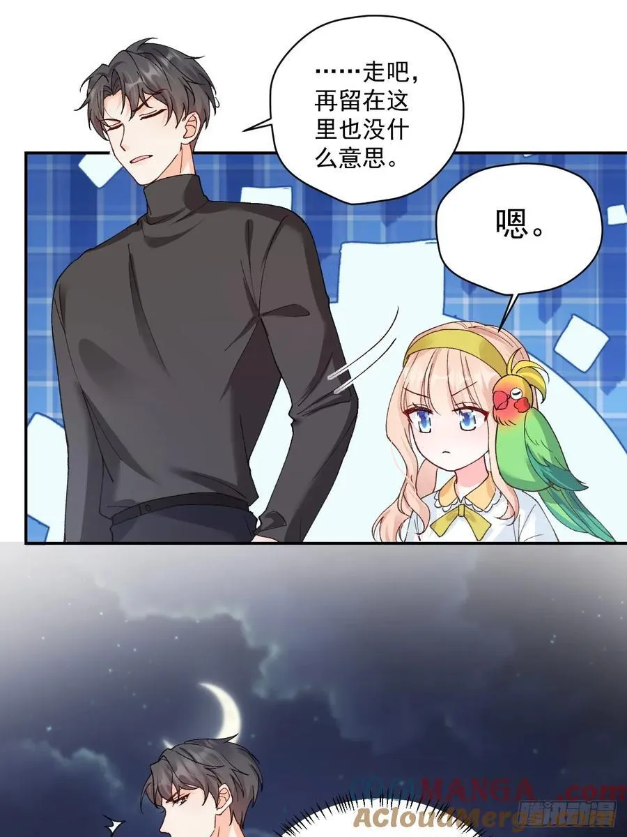 88 贴心小棉袄 第16页