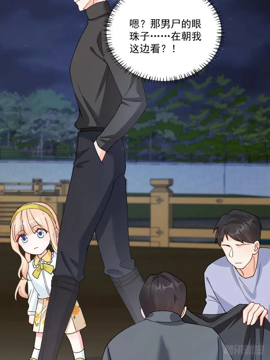 88 贴心小棉袄 第17页