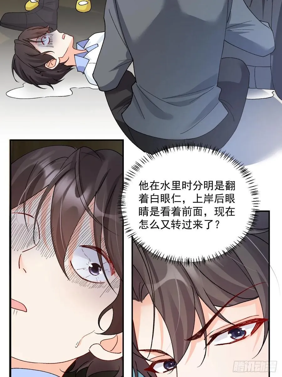 88 贴心小棉袄 第18页