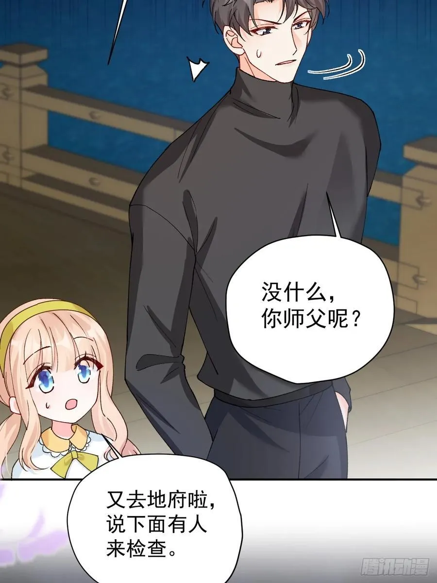 88 贴心小棉袄 第20页