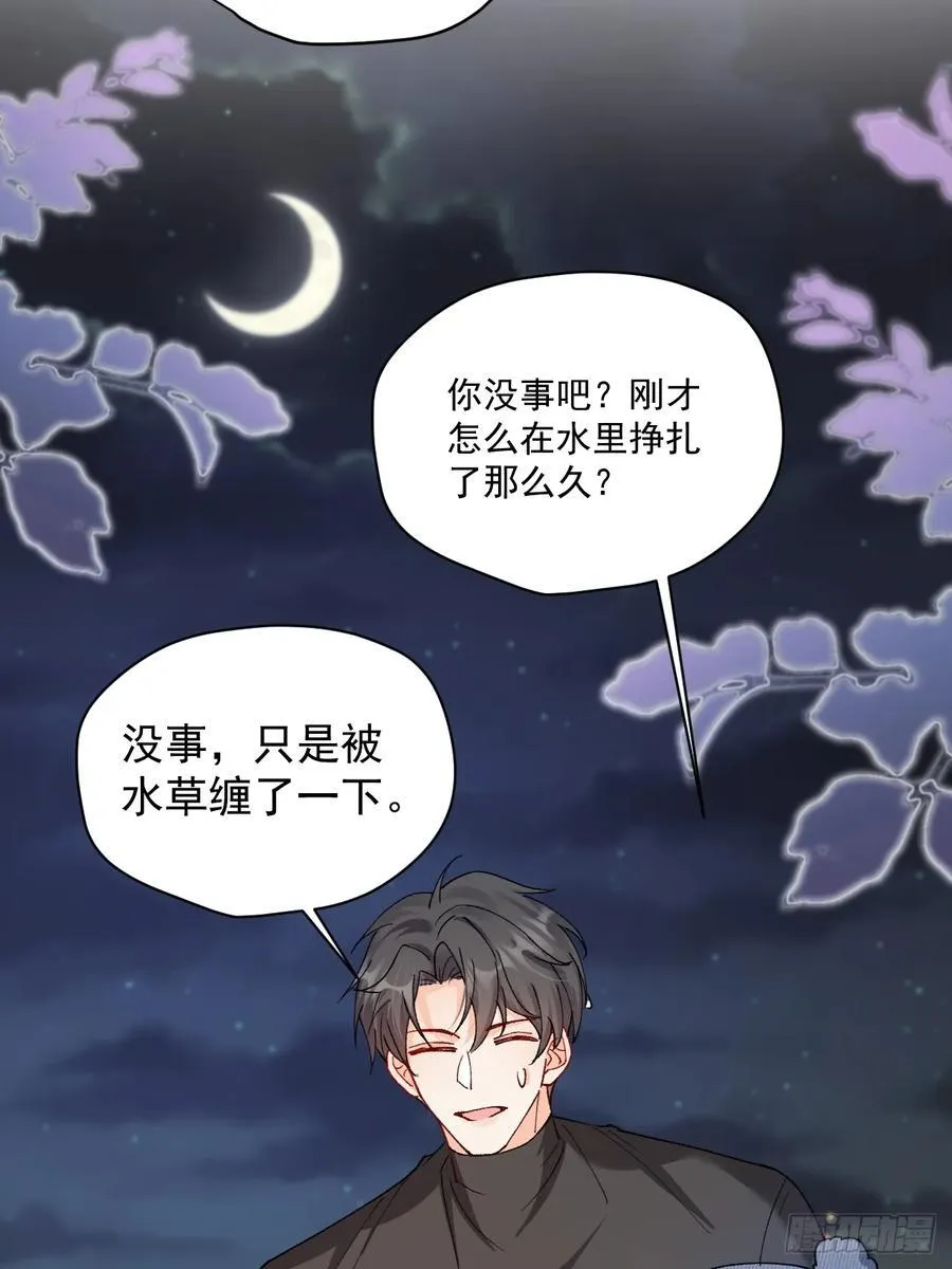 88 贴心小棉袄 第21页