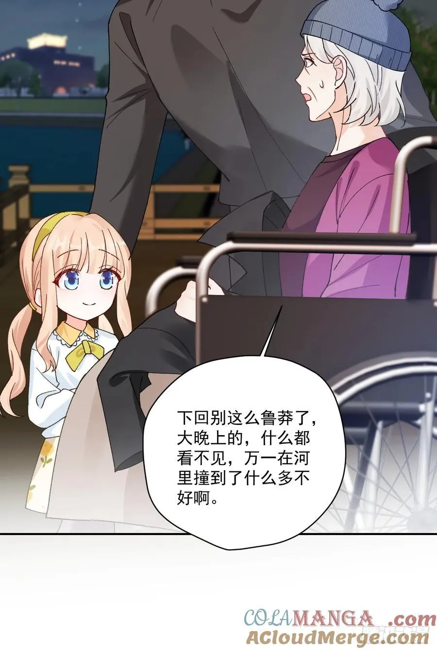 88 贴心小棉袄 第22页