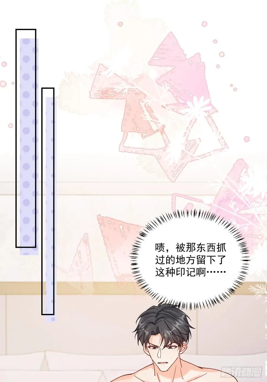 88 贴心小棉袄 第23页