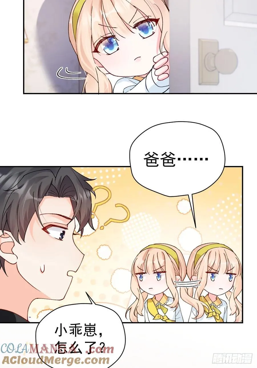 88 贴心小棉袄 第25页