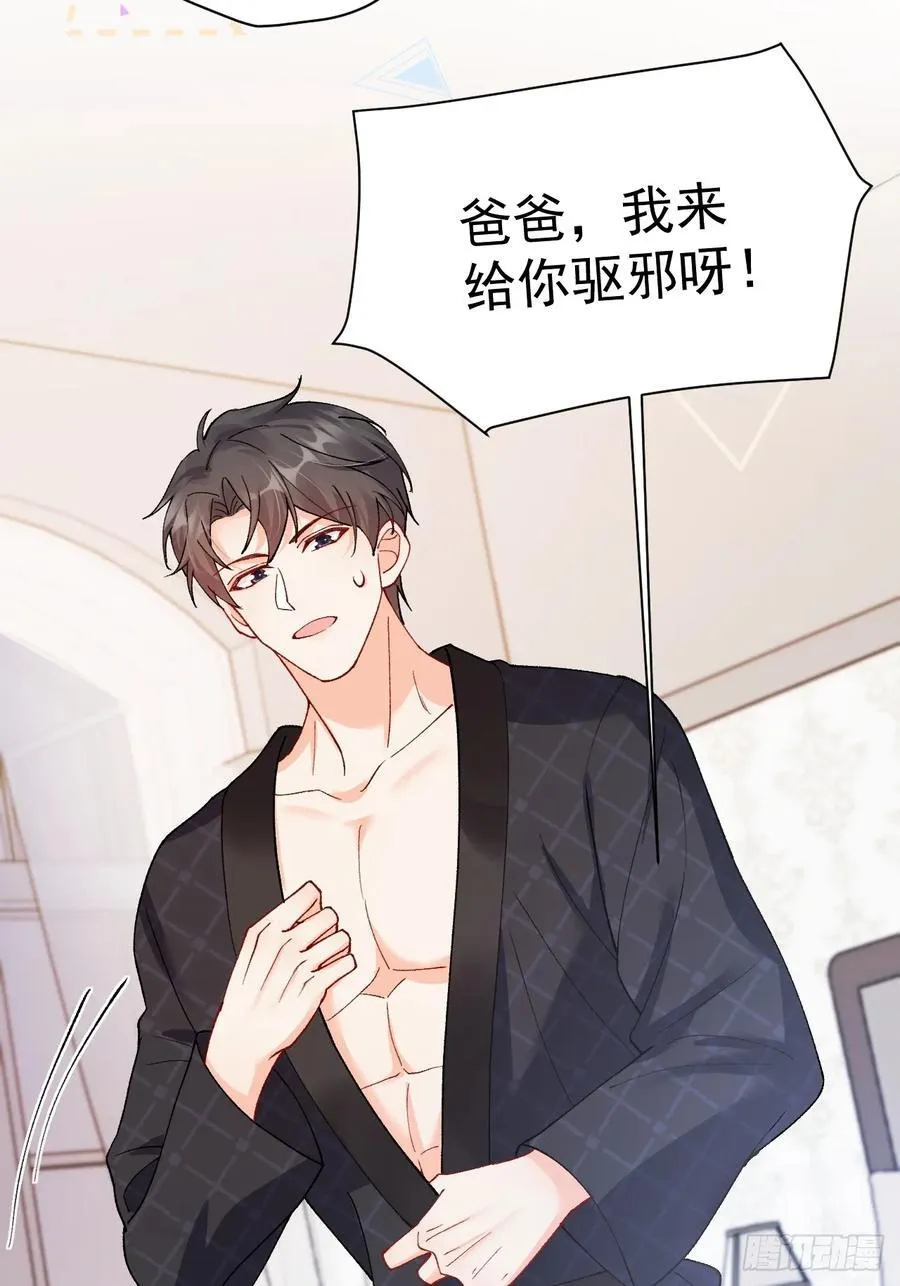 88 贴心小棉袄 第26页