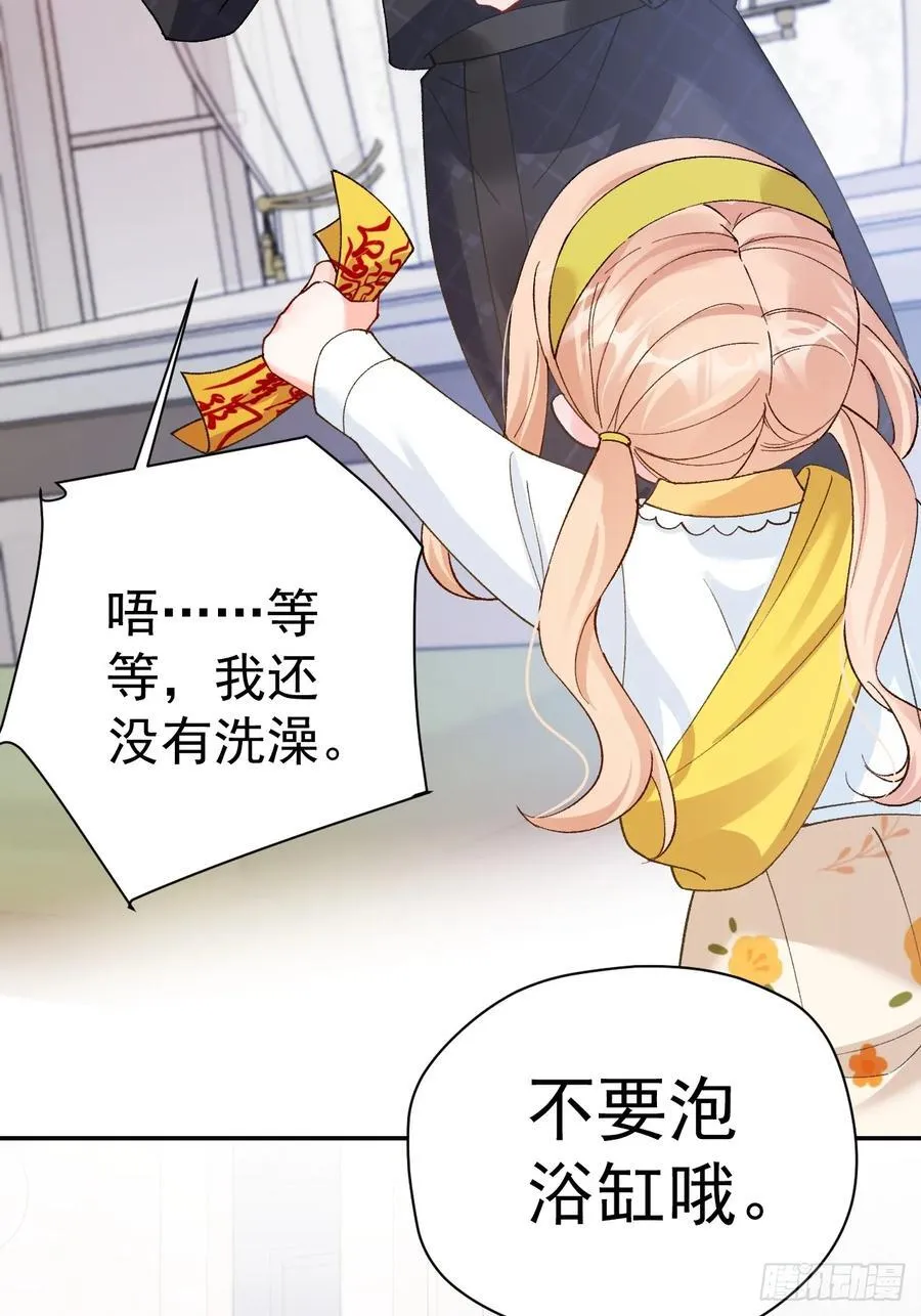 88 贴心小棉袄 第27页