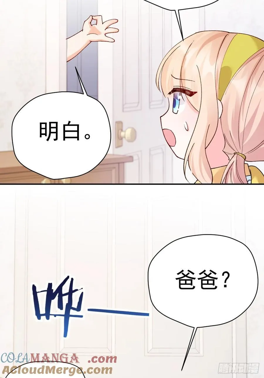 88 贴心小棉袄 第28页