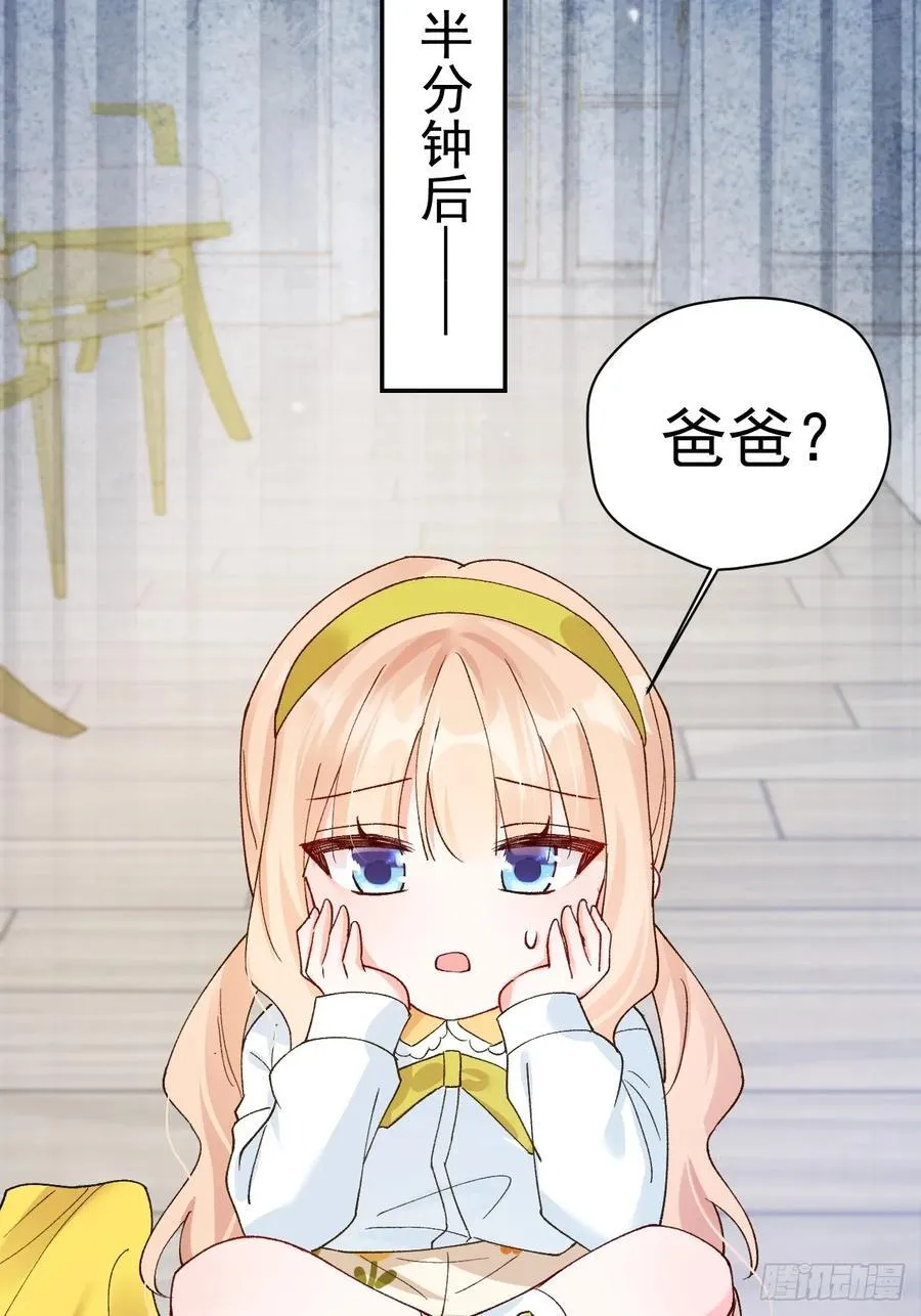 88 贴心小棉袄 第30页