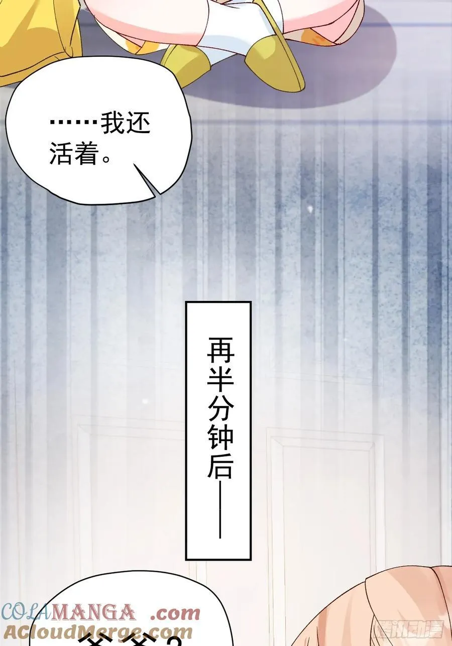 88 贴心小棉袄 第31页