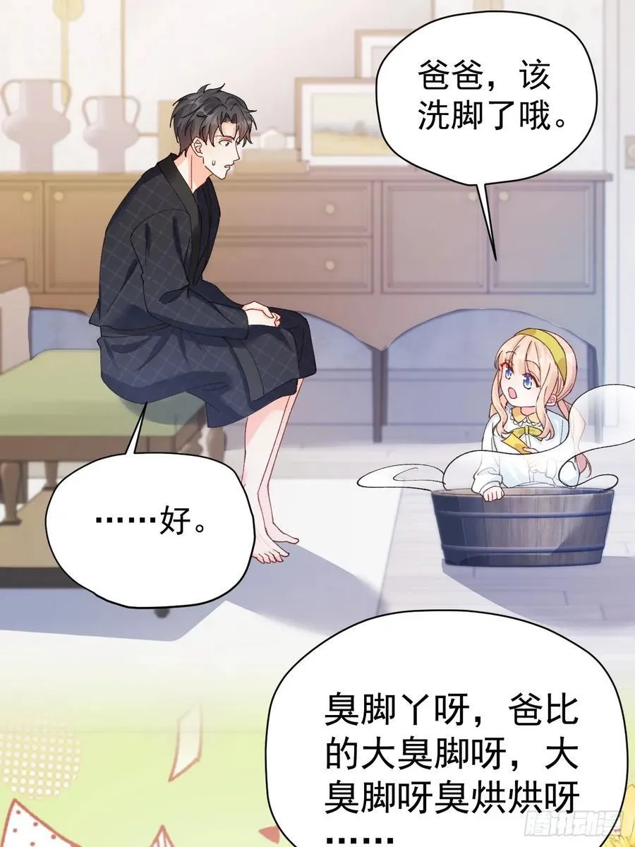 88 贴心小棉袄 第35页