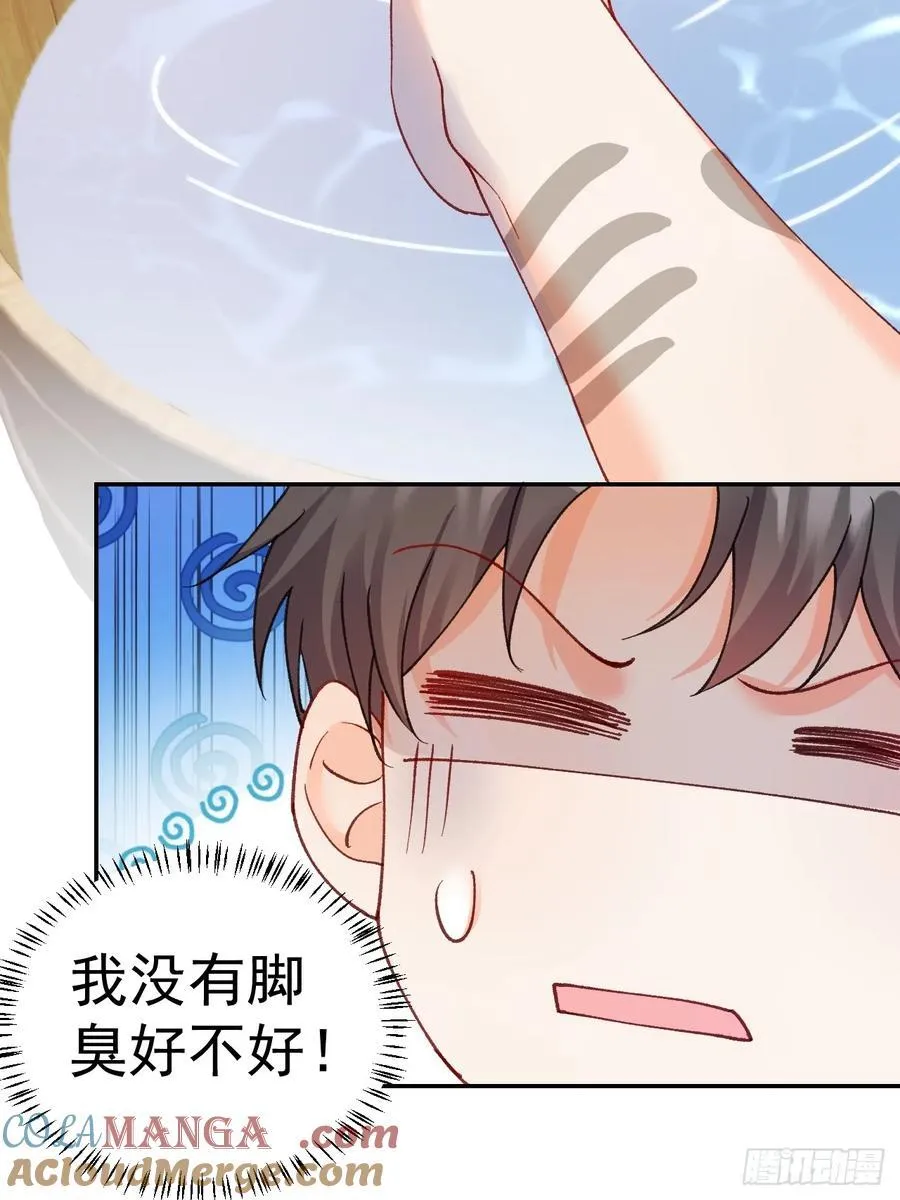 88 贴心小棉袄 第37页