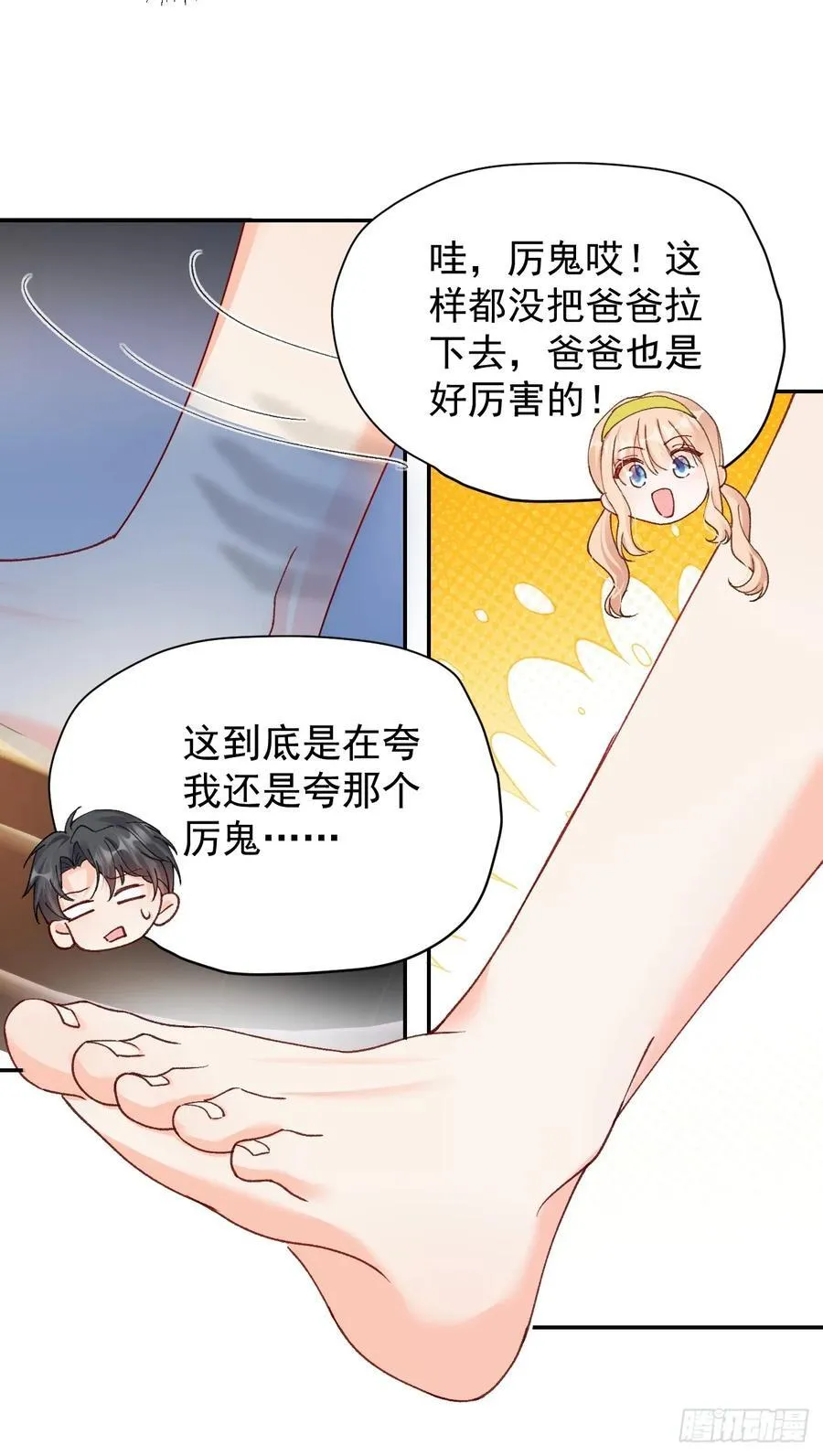 88 贴心小棉袄 第38页