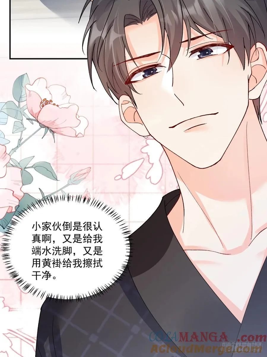 88 贴心小棉袄 第40页