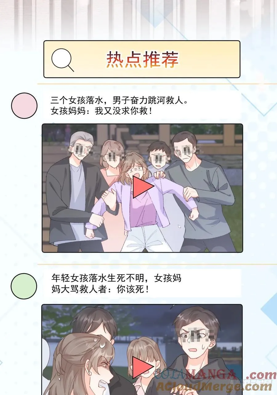 88 贴心小棉袄 第46页