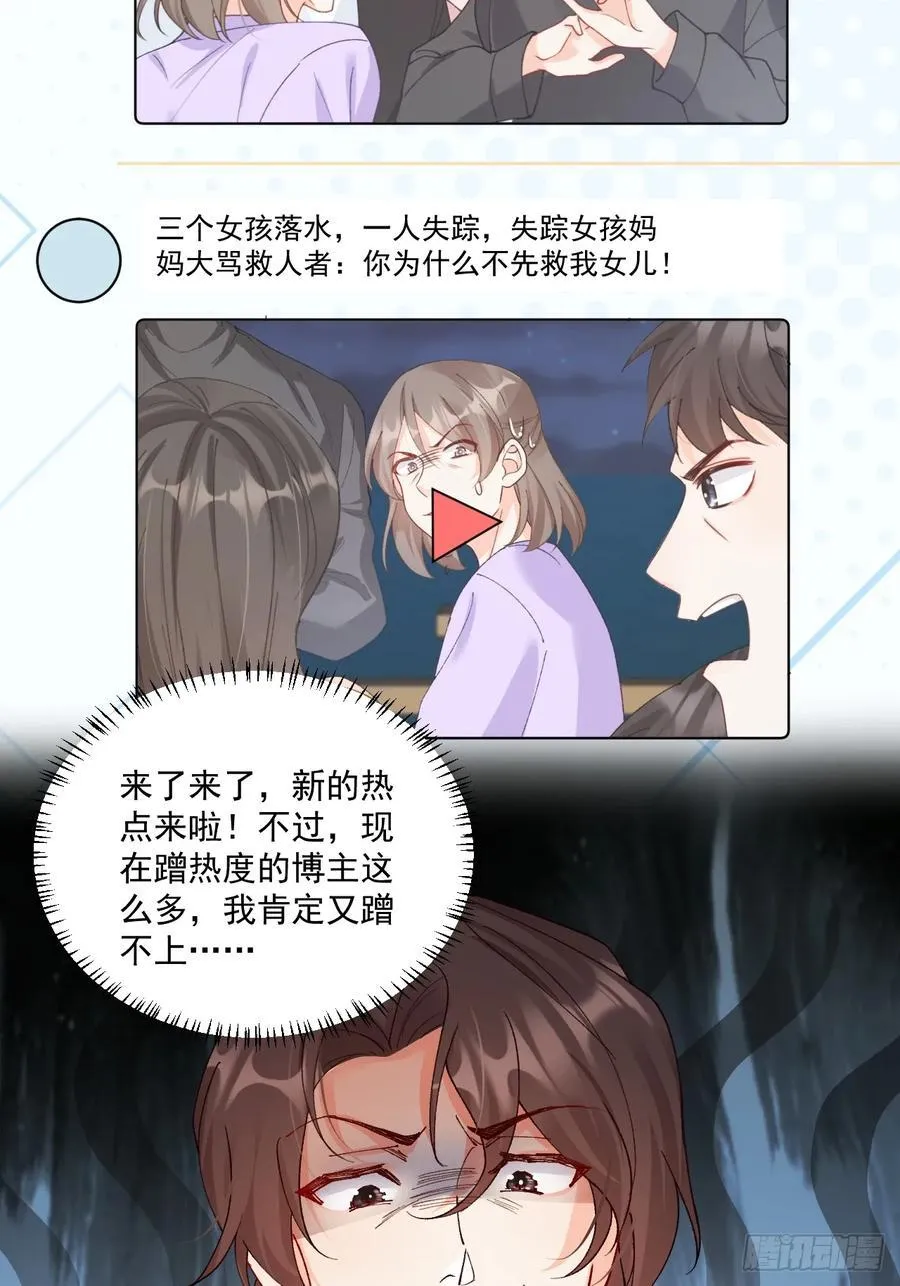 88 贴心小棉袄 第47页