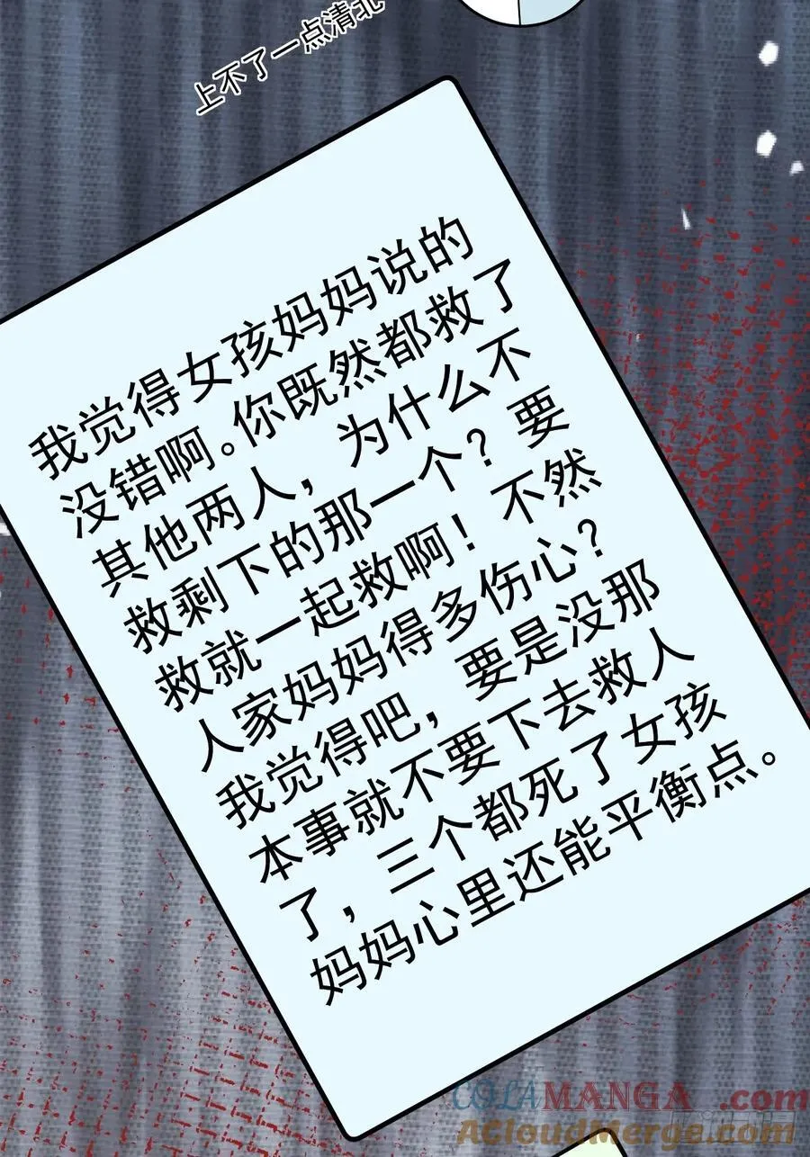 88 贴心小棉袄 第49页