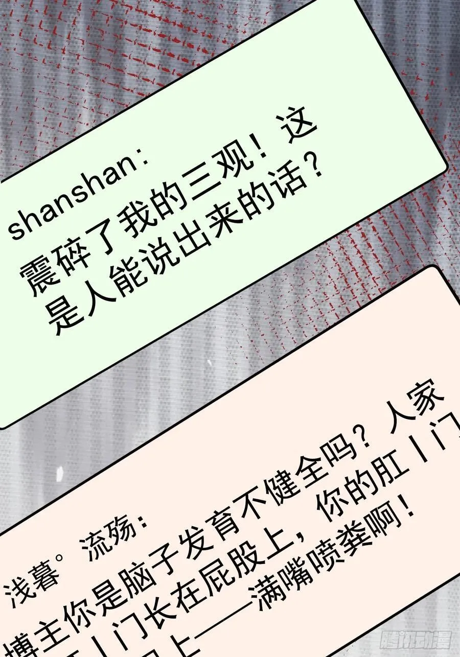 88 贴心小棉袄 第50页