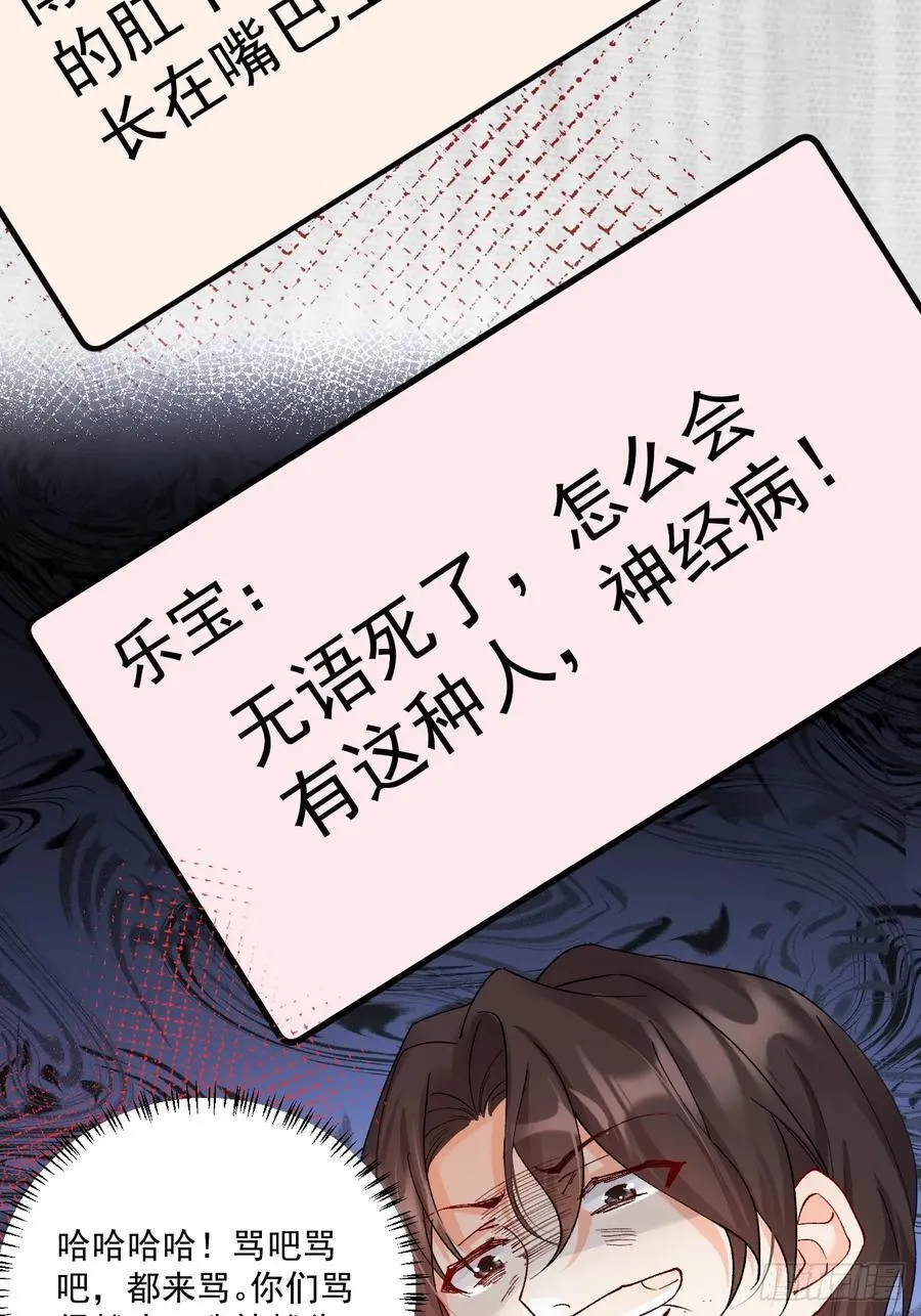 88 贴心小棉袄 第51页