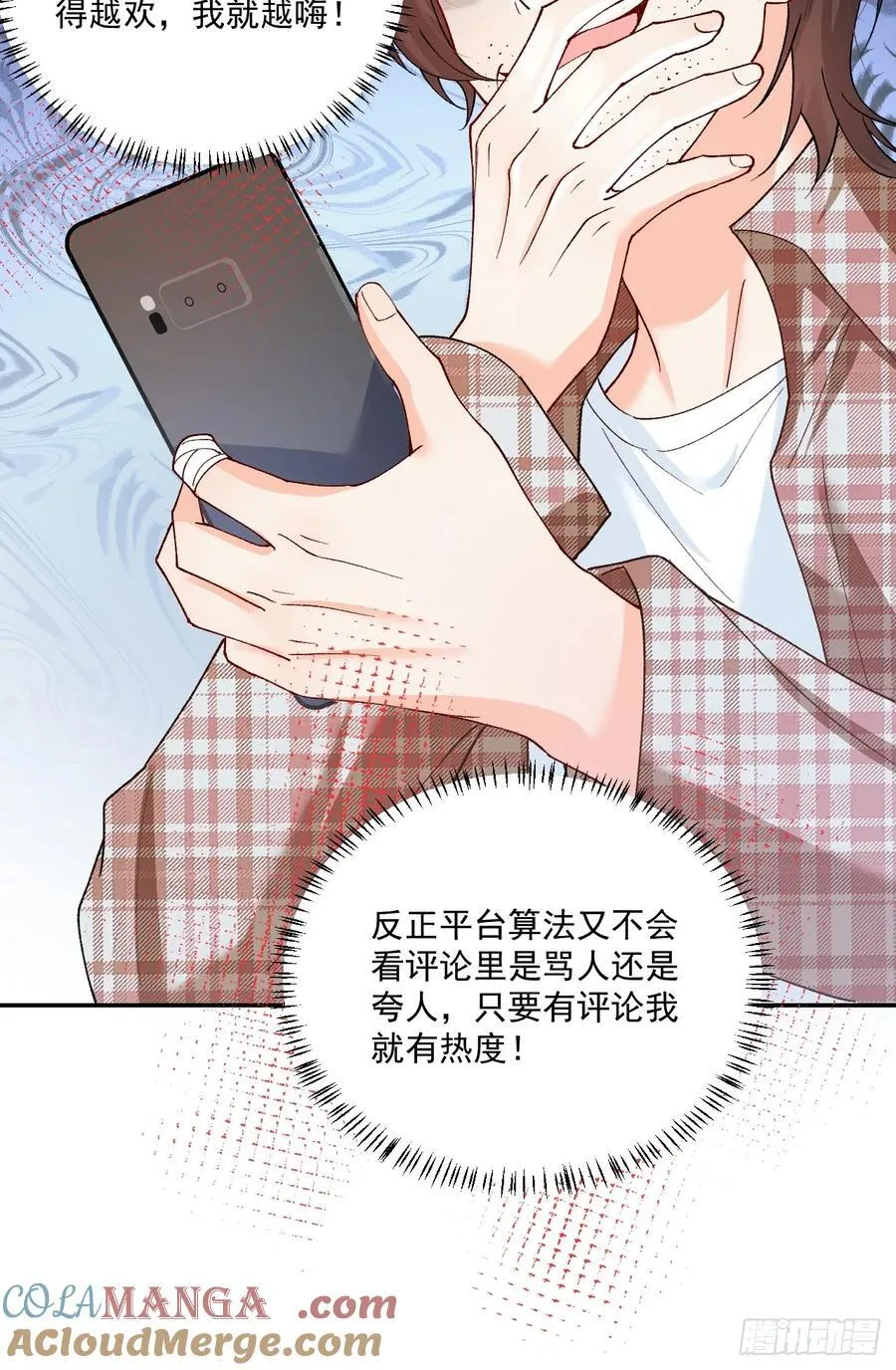 88 贴心小棉袄 第52页
