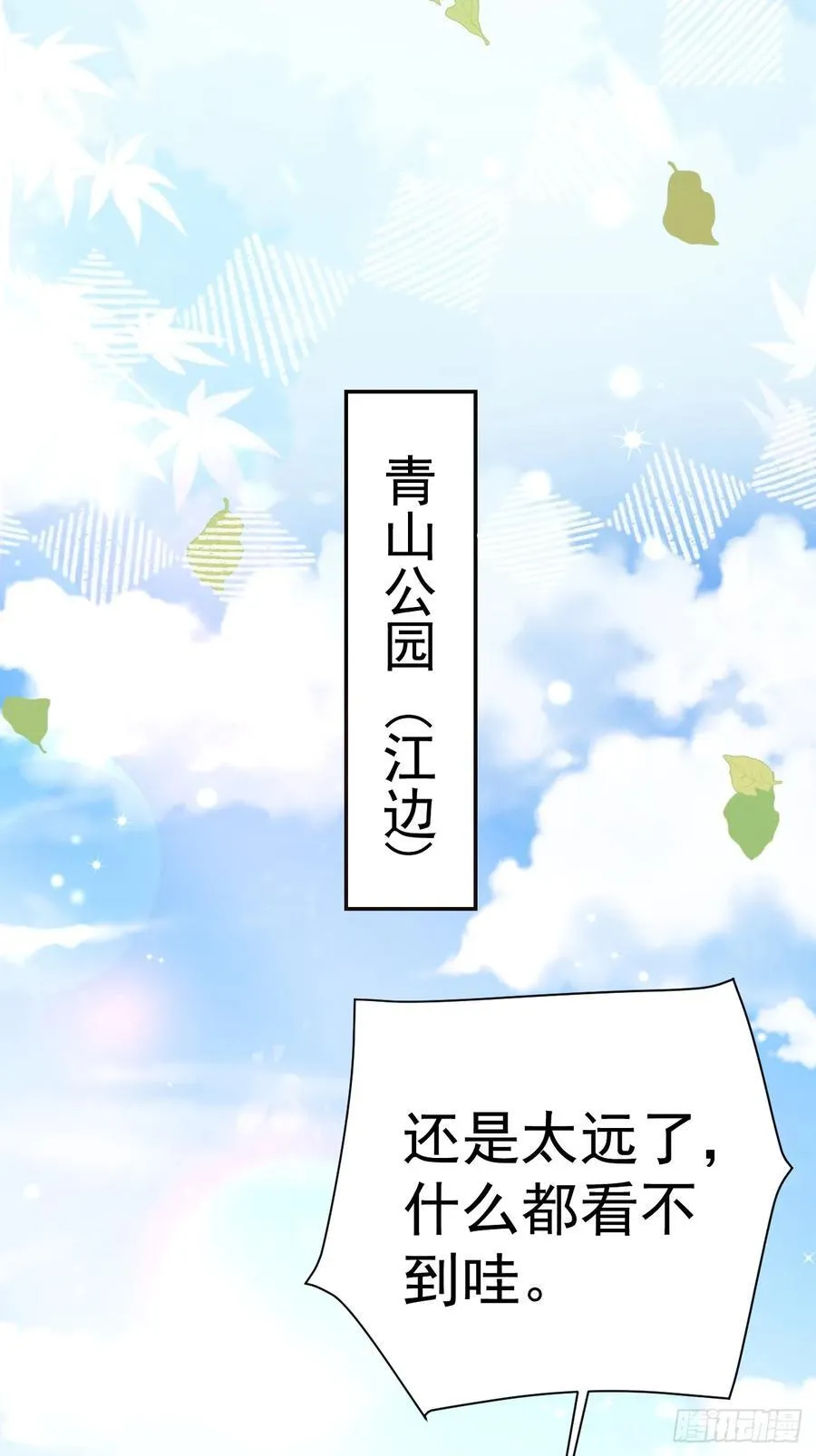 88 贴心小棉袄 第54页