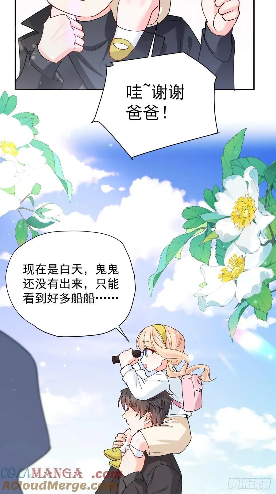 88 贴心小棉袄 第58页