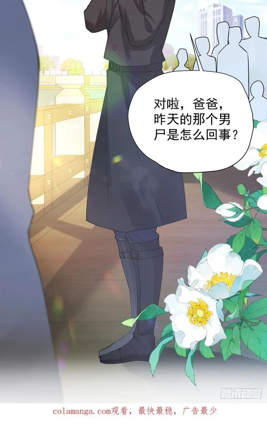 88 贴心小棉袄 第59页