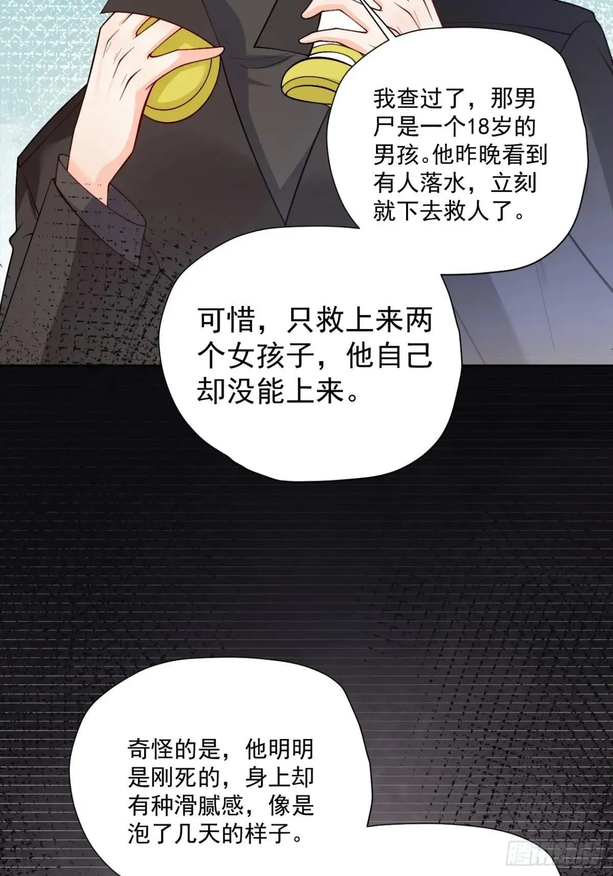 89 水下有脏东西！ 第4页