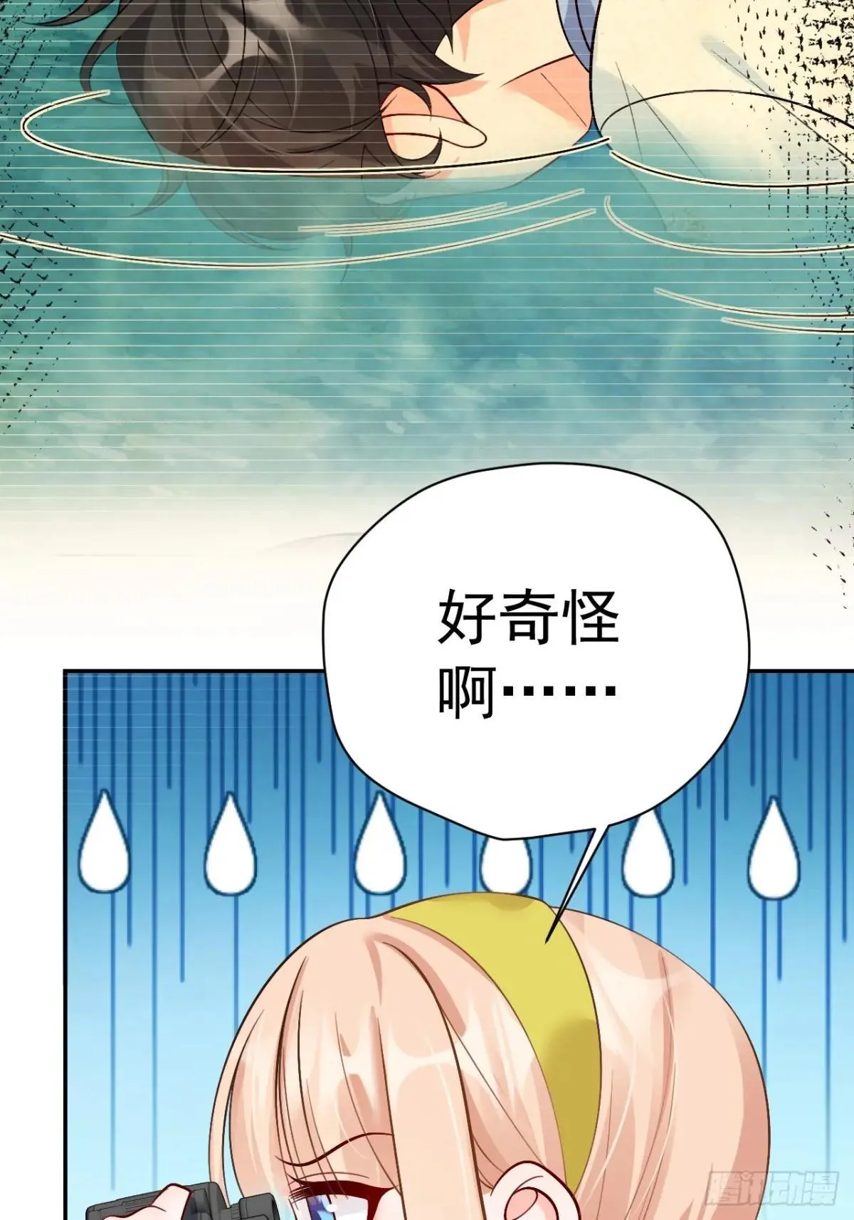 89 水下有脏东西！ 第6页