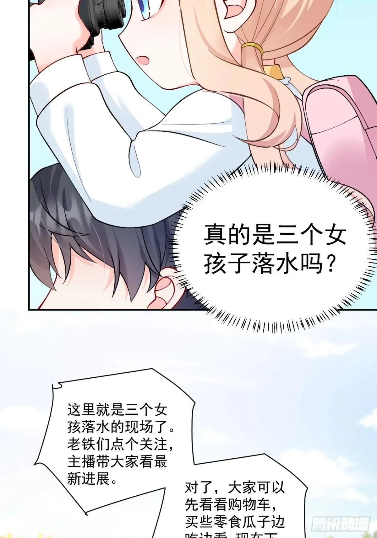 89 水下有脏东西！ 第7页