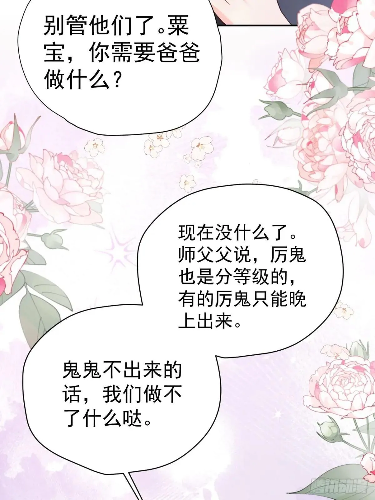 89 水下有脏东西！ 第11页