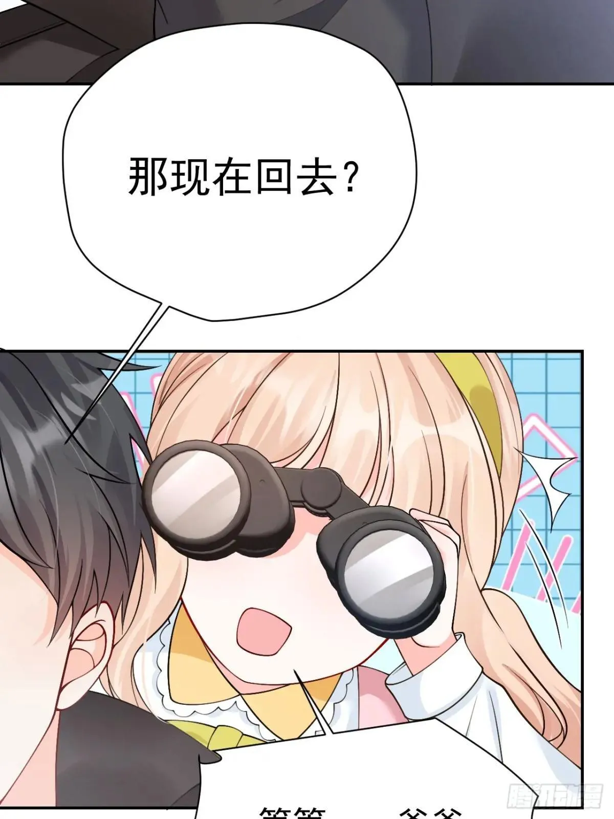 89 水下有脏东西！ 第13页
