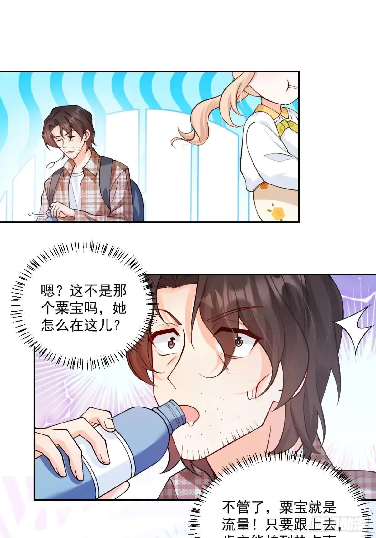 89 水下有脏东西！ 第16页