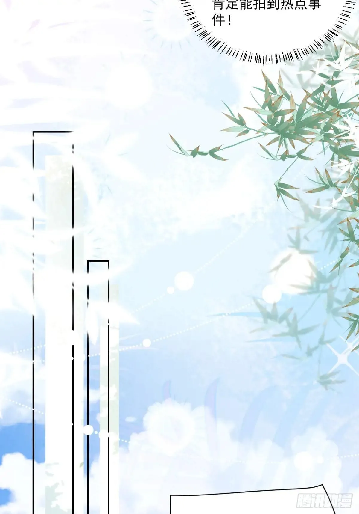 89 水下有脏东西！ 第17页