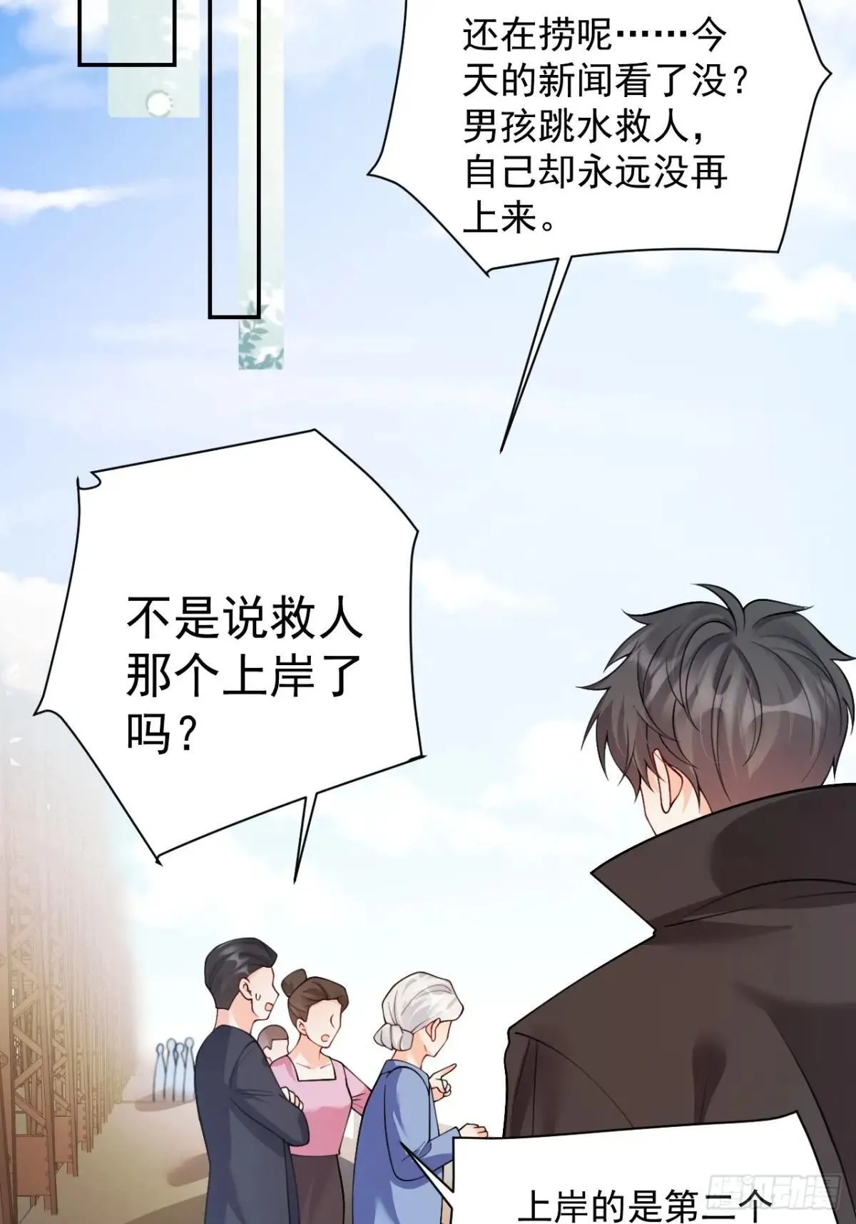89 水下有脏东西！ 第18页