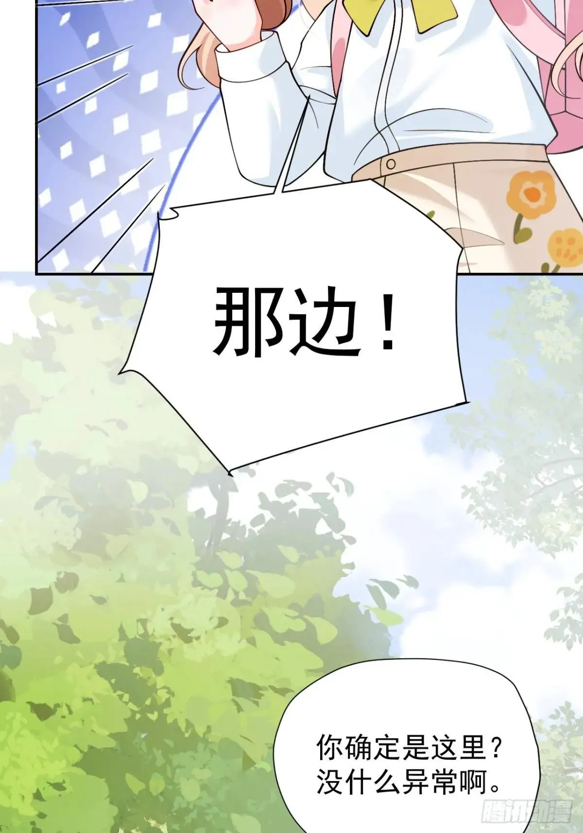89 水下有脏东西！ 第22页