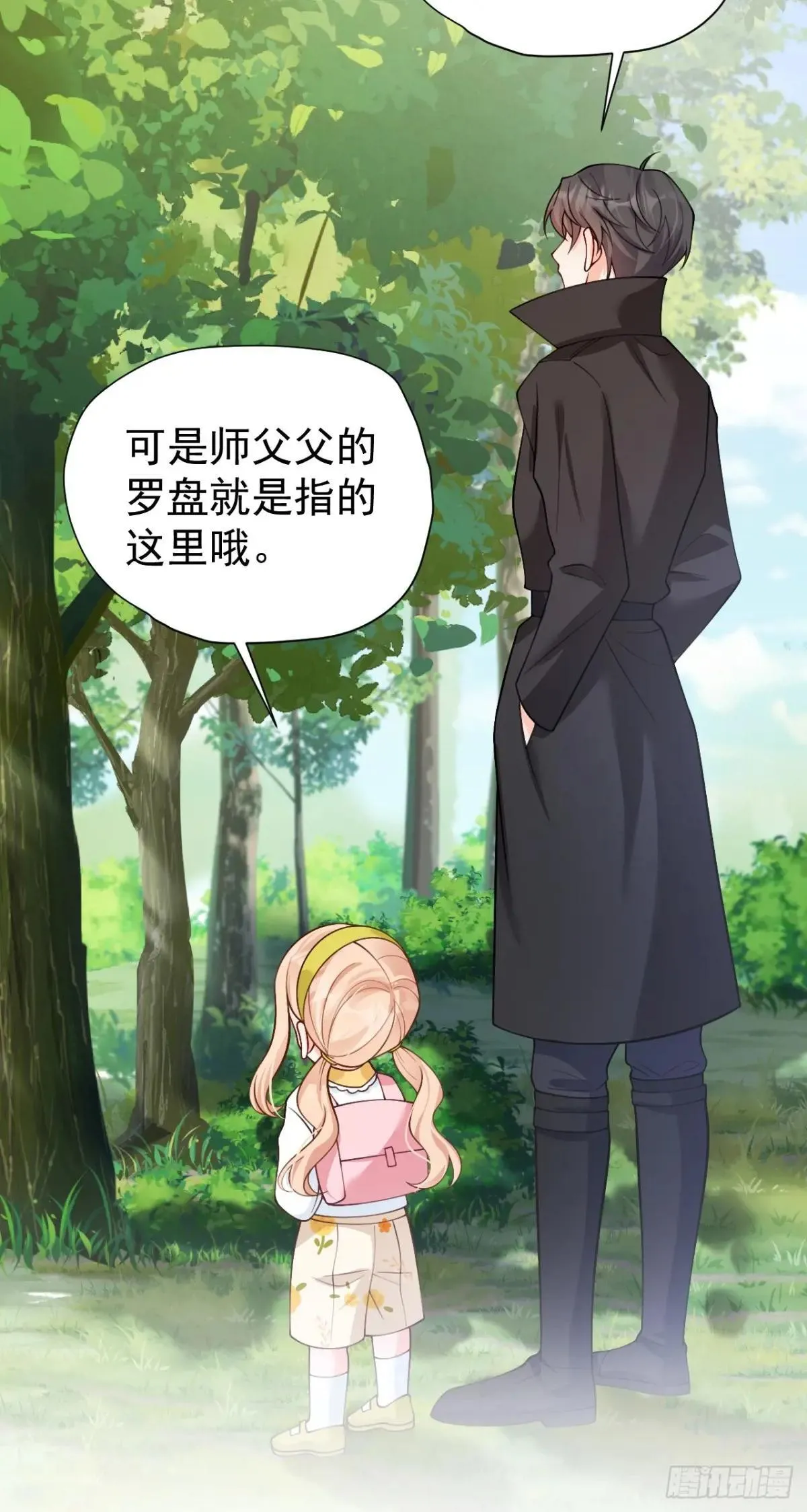 89 水下有脏东西！ 第23页