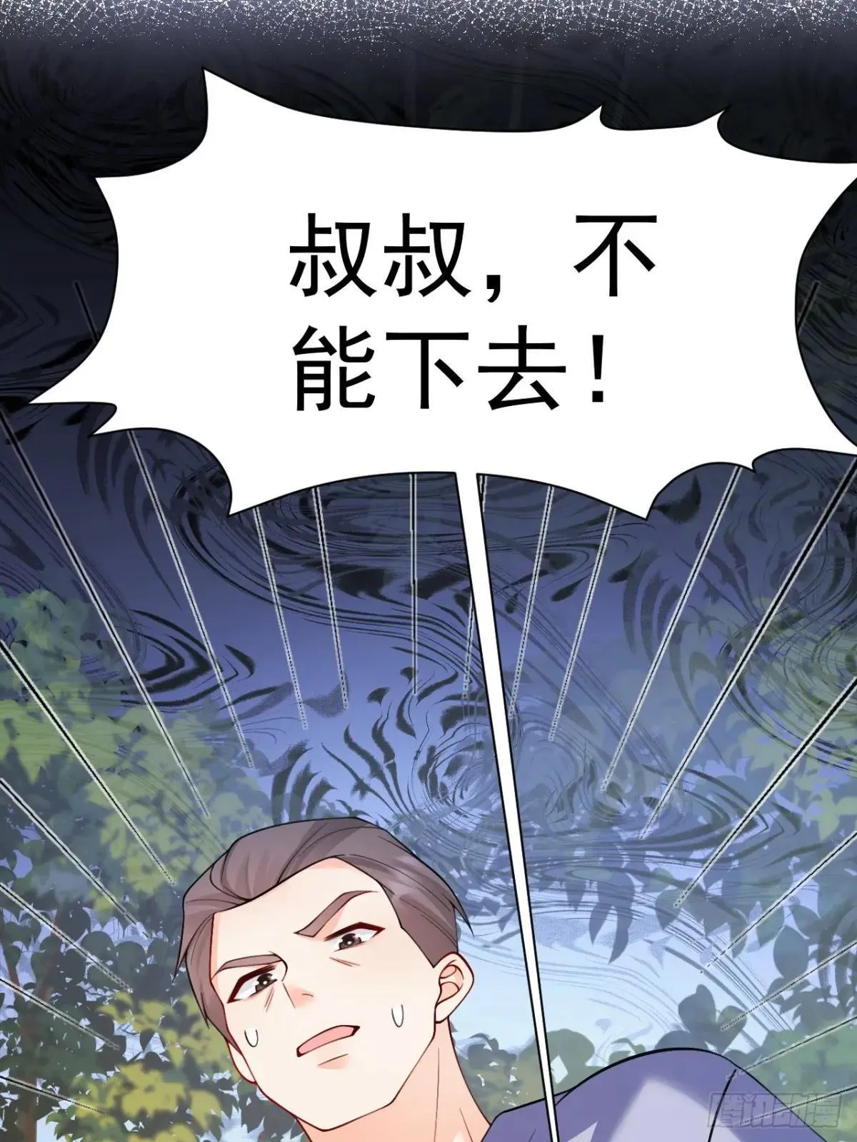 89 水下有脏东西！ 第30页