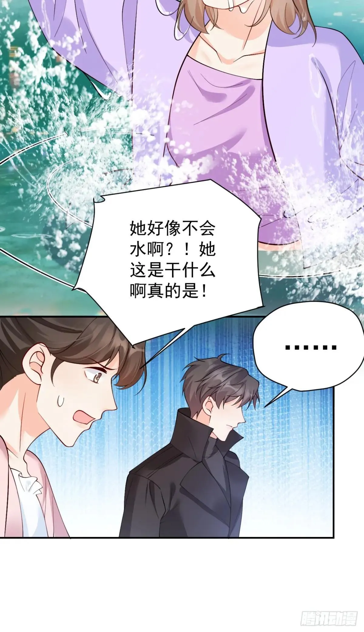 89 水下有脏东西！ 第42页