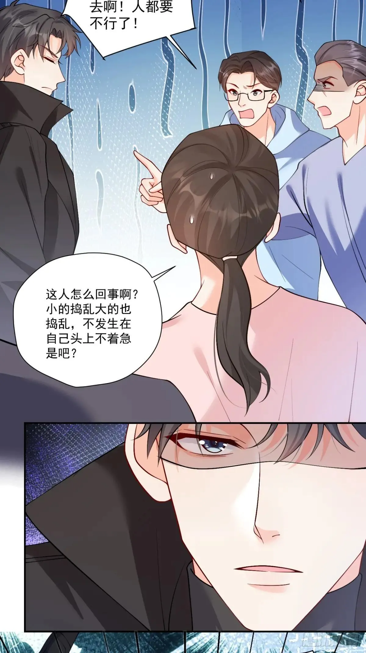 89 水下有脏东西！ 第45页