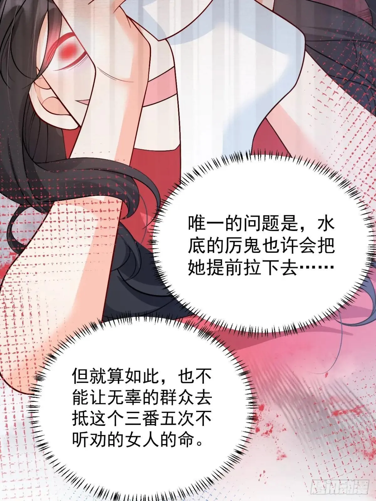 89 水下有脏东西！ 第51页
