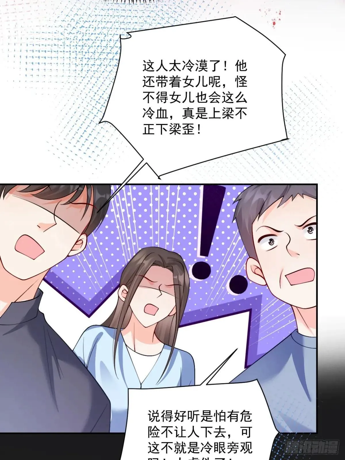 89 水下有脏东西！ 第52页