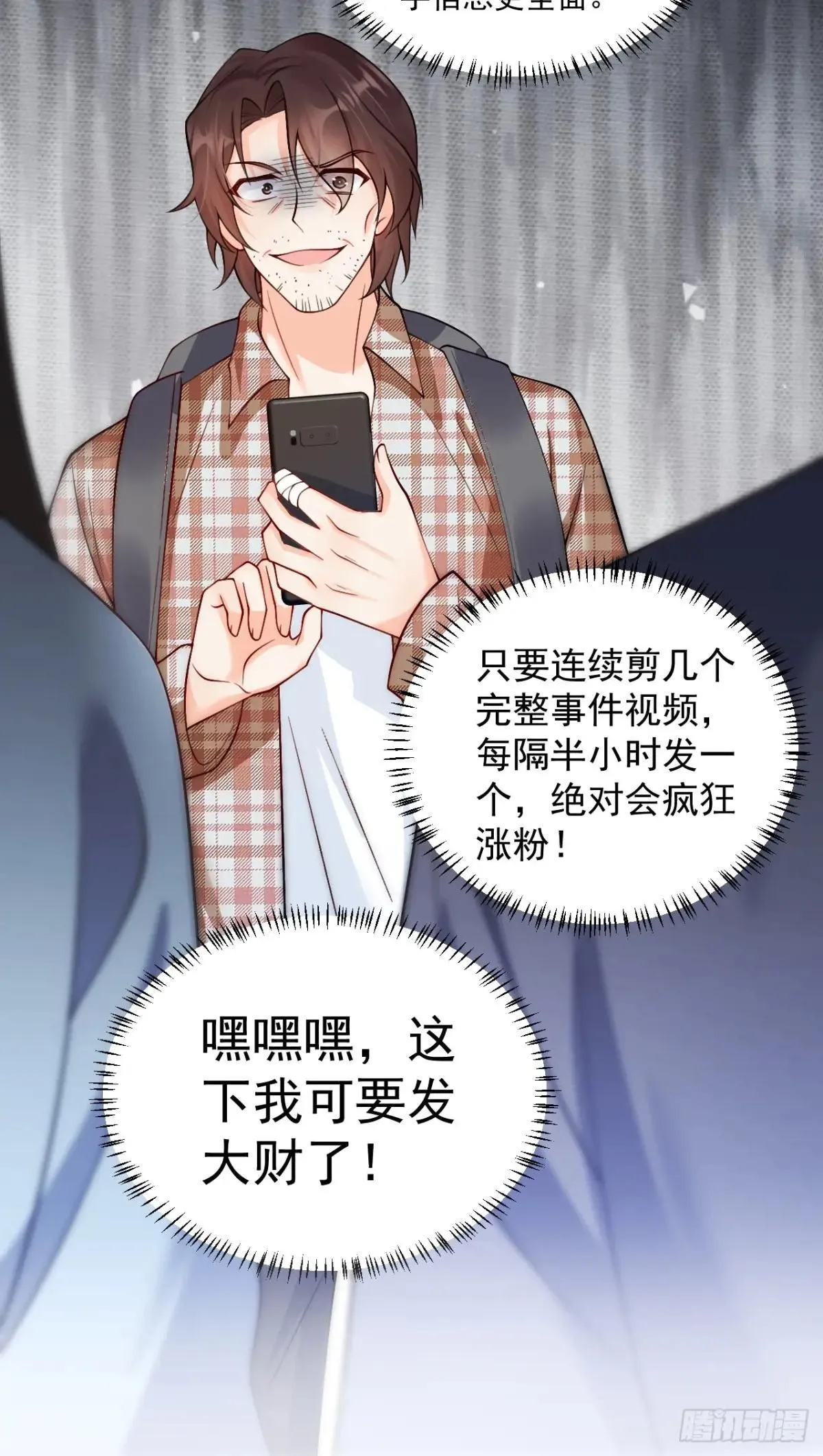 89 水下有脏东西！ 第54页
